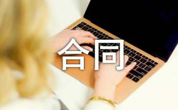 有关房产合同范文集锦七篇